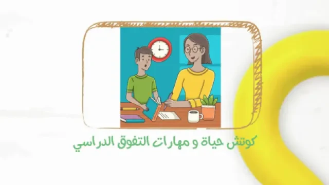 عيادة تقويم النطق خولة الحماوي