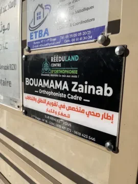 Centre Réeduland d'orthophonie - Bouamama Zainab