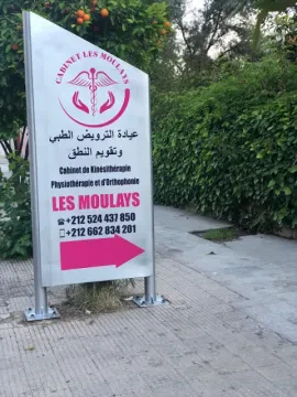 مركز تقويم النطق والحركة والعلاج الطبيعي ليه مولايس