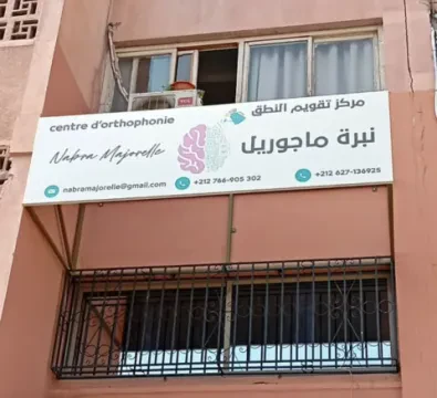 Centre d'orthophonie Nabra Majorelle