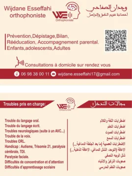 Orthophoniste Wijdane Esseffahi