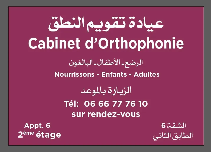 Cabinet d'orthophonie Zineb Mgholli