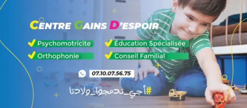 Centre Grain d'Espoir