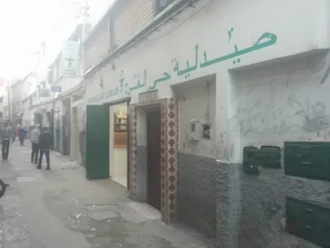 Pharmacie Hay Al Farah