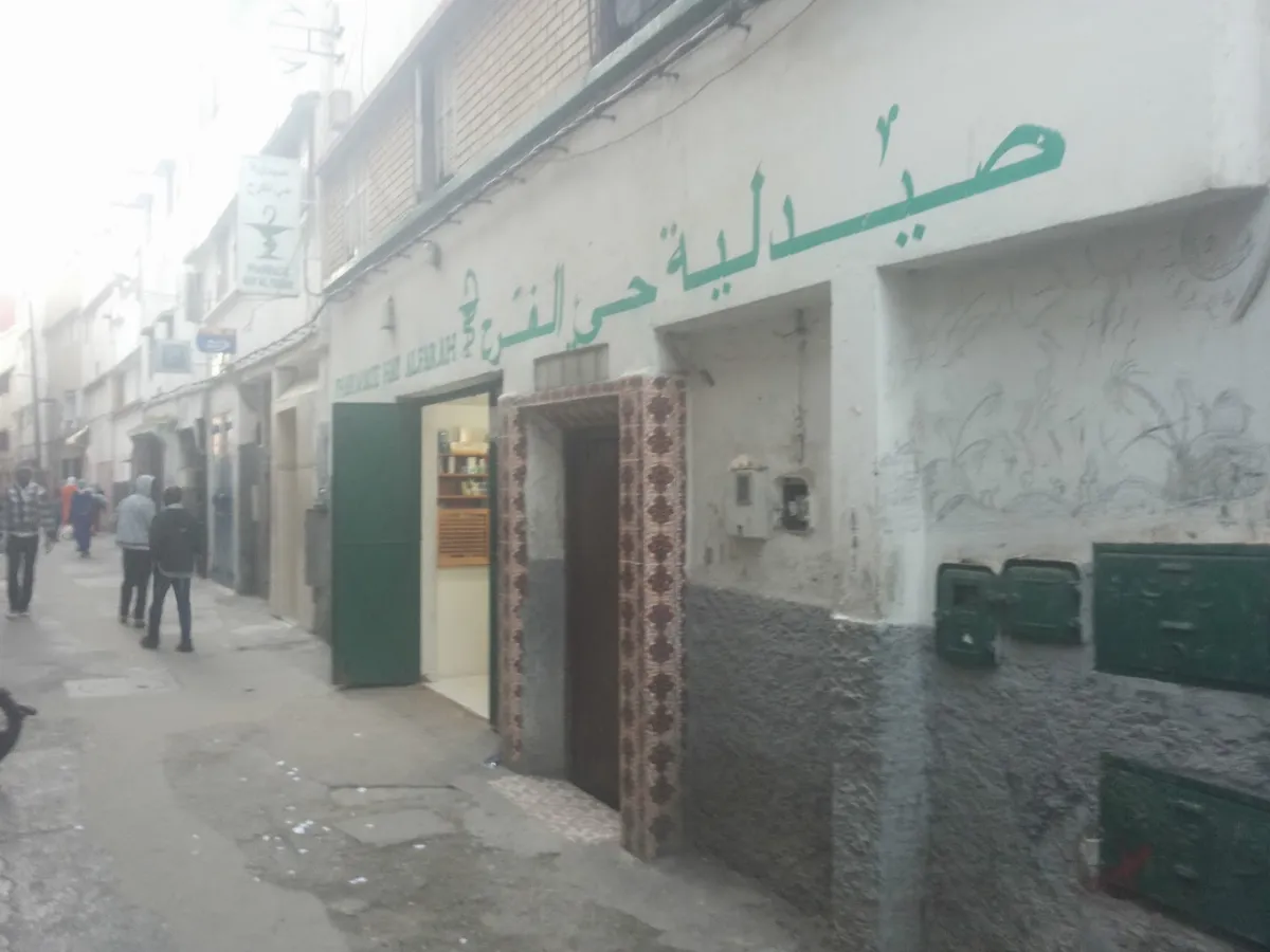 صيدلية حي الفرح