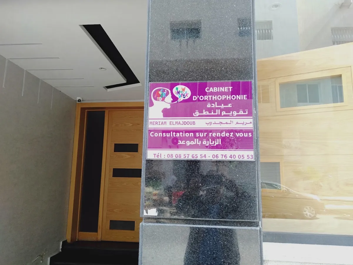 Cabinet d'orthophonie Meriam Elmajdoub