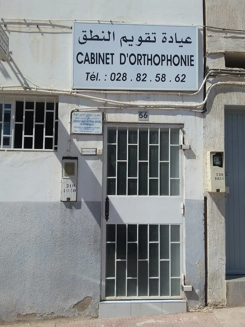 Igzouz Salah Eddine Ayoub - Orthophoniste