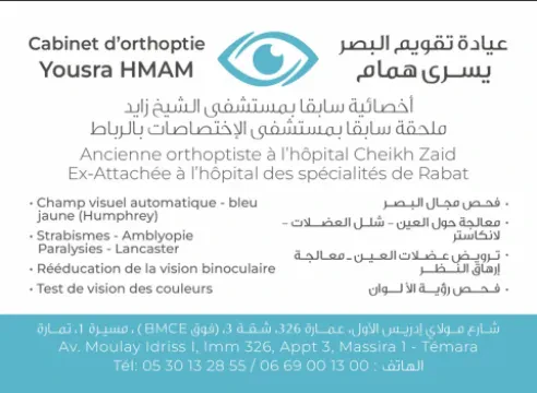 Cabinet d'orthoptie Yousra Hmam