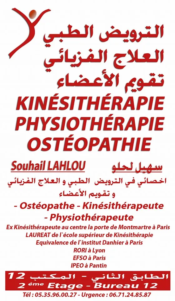 Cabinet de Kinésithérapie et d'Ostéopathie