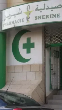 Pharmacie Shérine