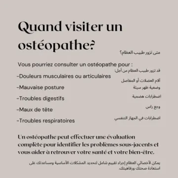 Cabinet Ostéopathe Boulaamani Hicham