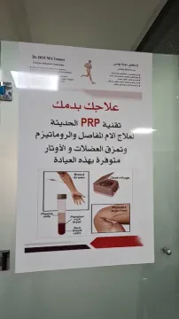 Dr Younes Douma