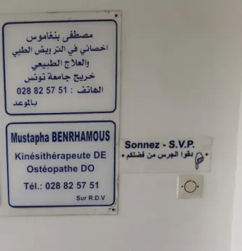 Karine Favre, Podologue