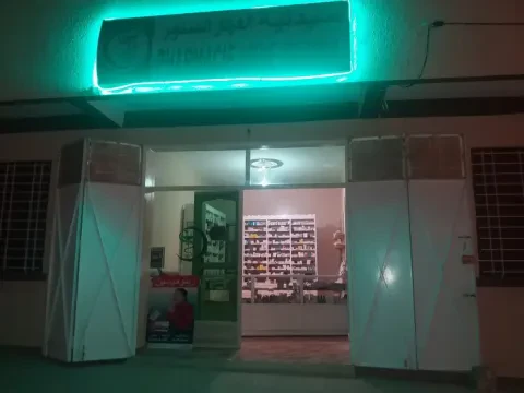 Pharmacie Al Irfane Assanawbar