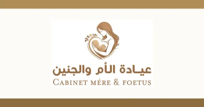 Cabinet Al Oum waljanin d'accouchement