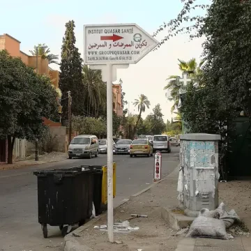 كوازار صحة