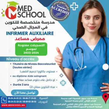Institut de santé à Marrakech MedSchool
