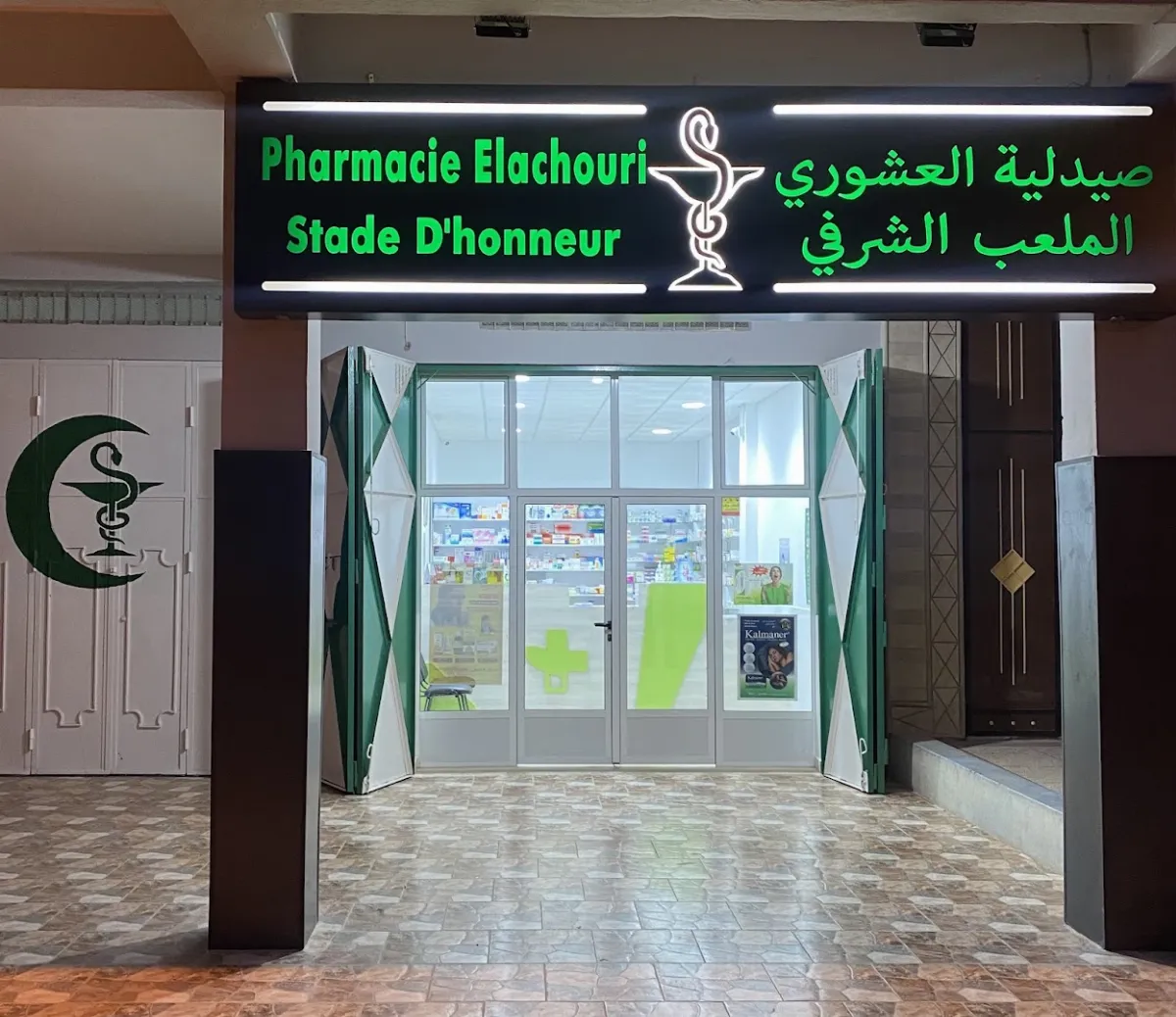 Pharmacie Elachouri Stade d'Honneur