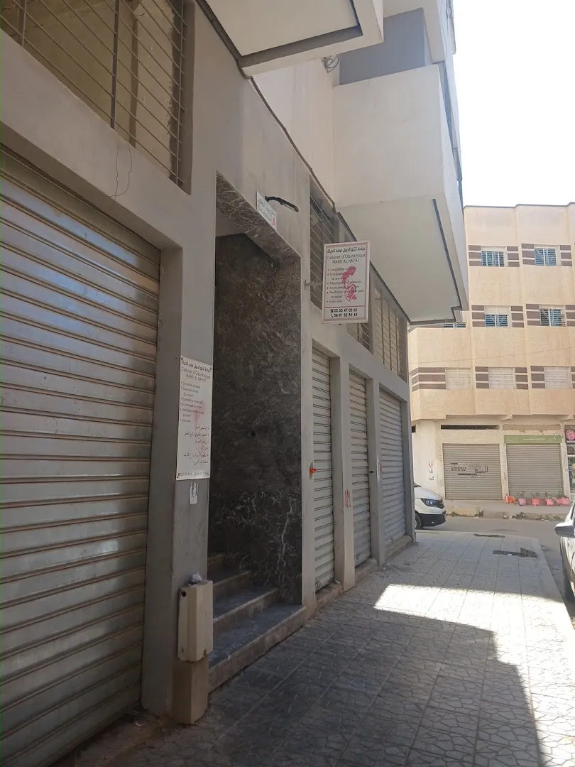 Cabinet d'obstétrique Mahd al Hayat