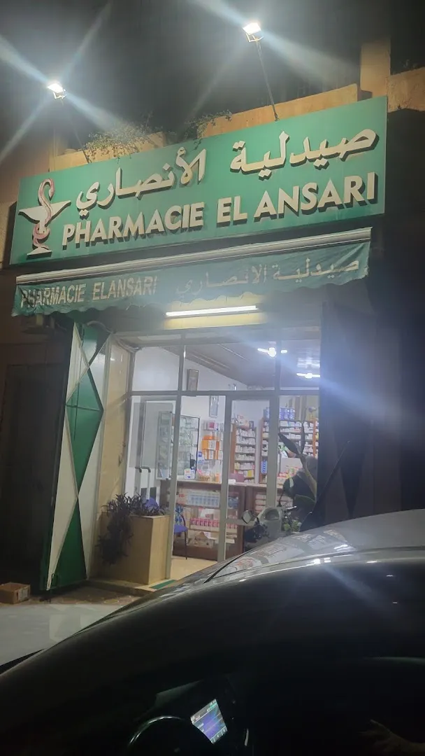 Pharmacie El Ansari