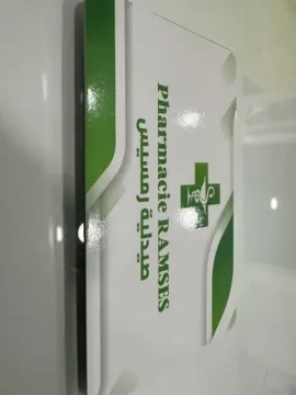 Pharmacie Ramses
