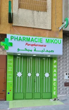 Pharmacie & Parapharmacie Mikou