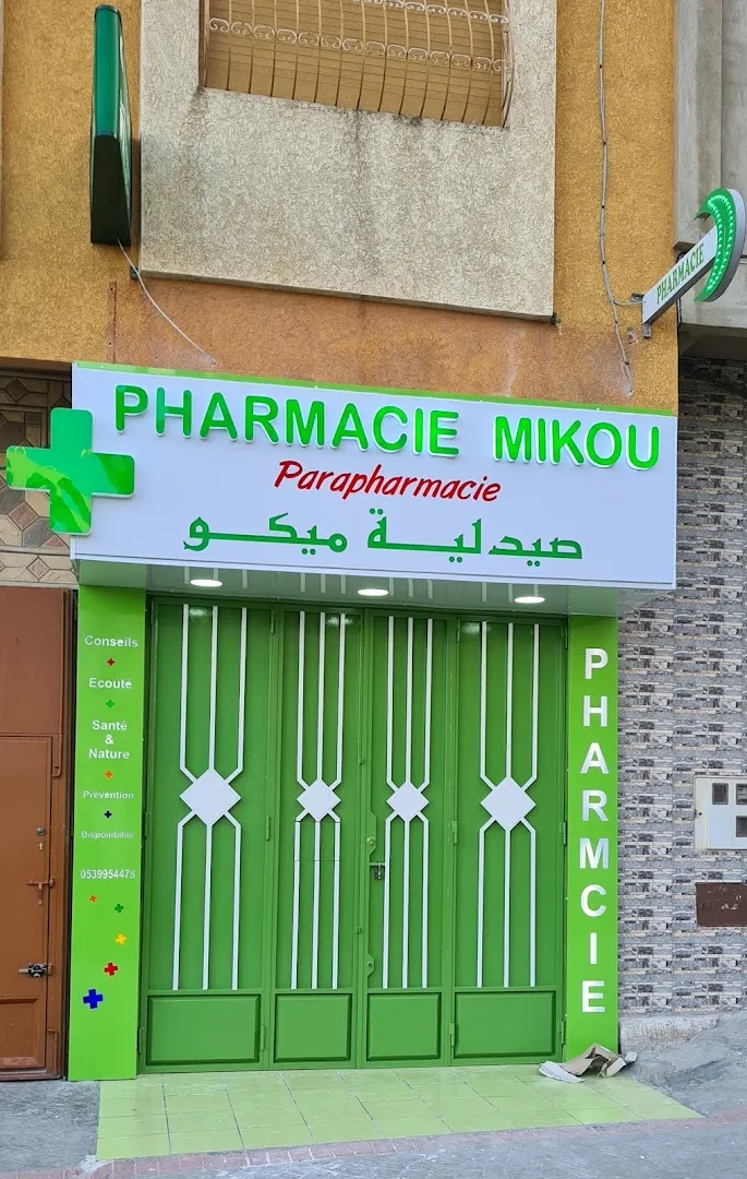Pharmacie & Parapharmacie Mikou