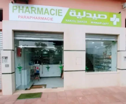Pharmacie Nakhil Saada