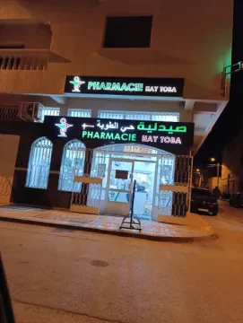 Pharmacie Hay Toba