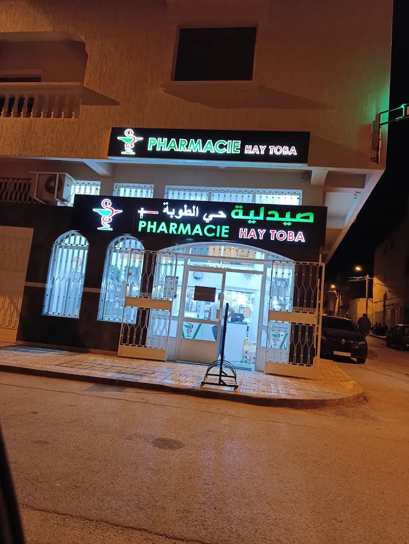 Pharmacie Hay Toba