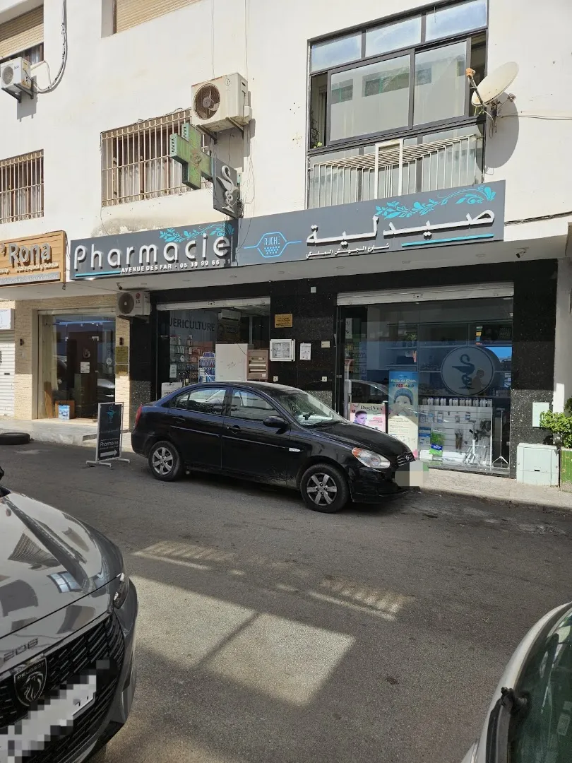 Pharmacie Avenue des FAR