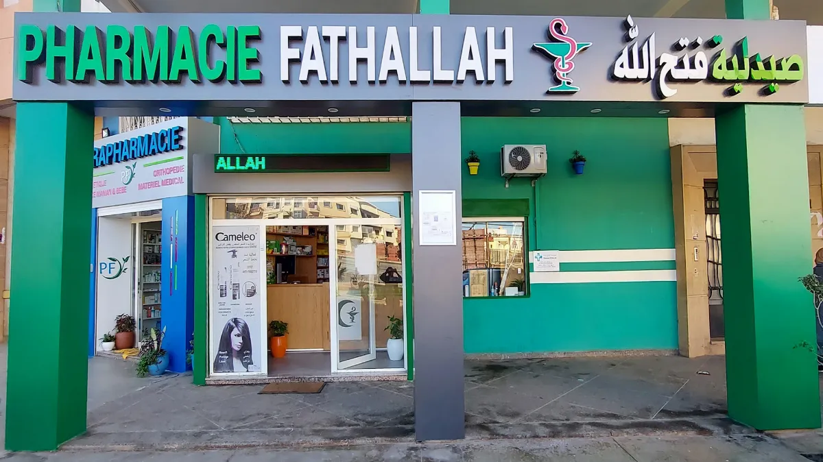 Pharmacie Fathallah