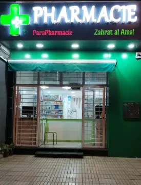 Pharmacie Zahrat AlAmal