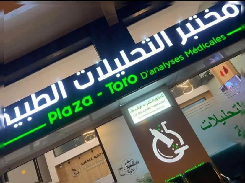 Laboratoire Plaza-Toro d'analyses médicales