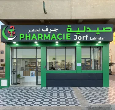 Pharmacie Jorf Lakhdar