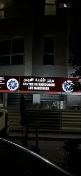 Centre Radiologie Les Narcisses