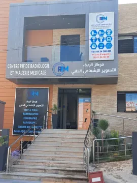مركز الريف للأشعة والتصوير الطبي