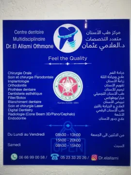 Centre dentaire Dr. El Allami Othmane