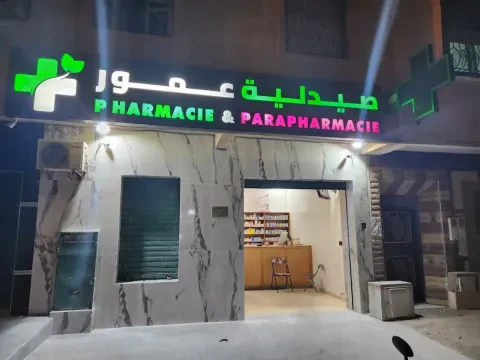 Pharmacie Ammour