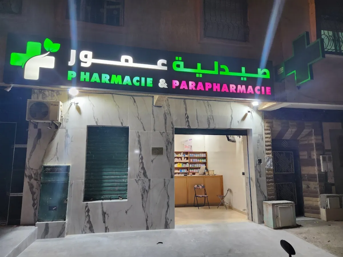 Pharmacie Ammour