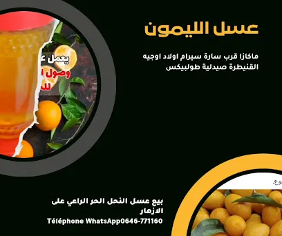 Pharmacie Basma