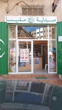 Pharmacie Mélissa