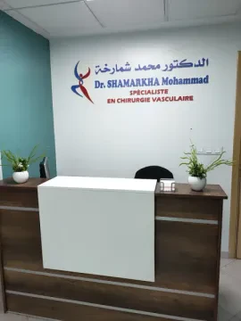 Cabinet de chirurgie vasculaire Dr Deer Shamarkha Mohammad