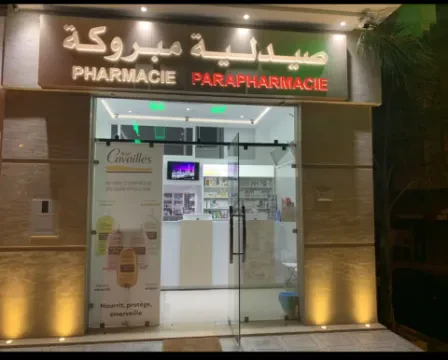 Pharmacie et Parapharmacie Mabrouka