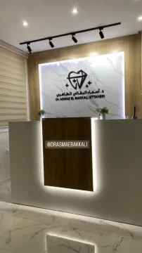 Centre Dentaire Dr. Asmae El Bakkali Ettaheri