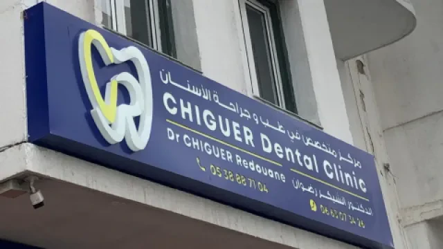Dr Redouane Chiguer — Dentiste