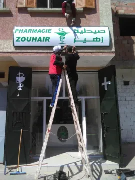 Pharmacie Zouhair