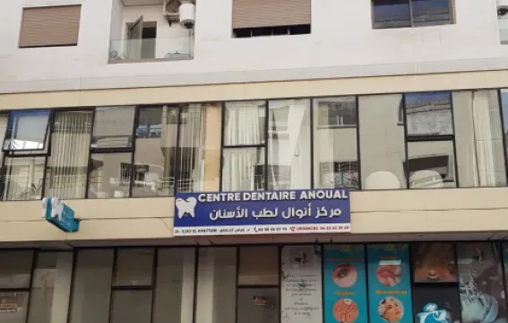 Centre Dentaire ANOUAL : Dr. Ilias EL KHATTABI / Dr. Lamyae BOUHI