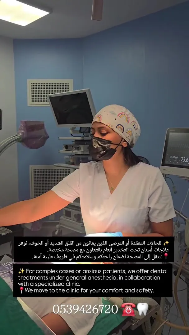 Carthage Dental Center - Dr Yosra Jomaa