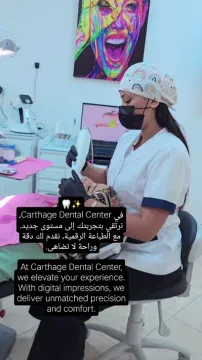 Carthage Dental Center - Dr Yosra Jomaa